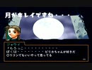【幻水２の名シーンのひとつ】幻想水滸伝Ⅱ実況_11【PS1版実況】