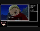 【ゆっくり実況】緩く縛るドラゴンクエスト10その10_2【メインストーリー】