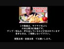 天ぷら動画の【NG集】ASMRではありません。