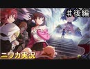 【轟！-とどろき- 紅蘭偉魔空珠†番外地②】ニワカＰが過去のイベントを振り返る【シャニマス】