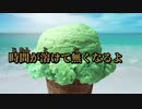 【ニコカラ】おいしい季節 ピアノ演奏【off vocal】