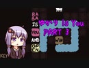 ゆかり Is You Part3【Baba Is You】