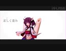 【MMD】【NEUTRINO】AIきりたんが妄想感傷代償連盟を歌った