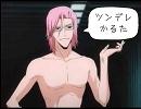 【MAD】ザエルアポロのツンデレカルタ