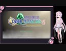 【FFCCリマスター】アーティファクト、ついでにミルラの雫【VOICEROID実況】