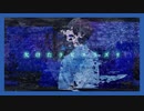 欠けたラピスラズリ feat. 初音ミク