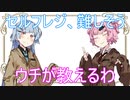 【ボイスロイド劇場】琴葉茜と琴葉葵の日常#『セルフレジ』【VOICEROID劇場】