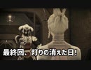 【実況】初心者さんのためのFF14フリートライアル手引書#39