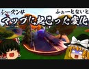 【フォートナイト】謎のマップがやって来た！？シーズン４マップ変化の検証と考察！トラスクトランスポートトラック他【GameWith所属】【ゆっくり実況】【Fortnite】