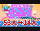 1stステージで史上初の40人脱落者が出ました【FALL GUYS】