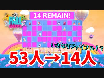 1stステージで史上初の40人脱落者が出ました【FALL GUYS】