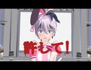 【花】咲かせて☆恋の花【サビだけMMD再現ショートPV】