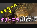 【スカイリム】ツンデレ美少女ラビちゃんとイチャコラ冒険浪漫譚 Part14 MQ6「世界のノド」【Skyrim】