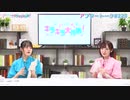 【高画質】Pyxisのキラキラ大作戦！ 第223回アフタートーク