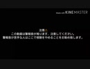 EAS Emergency arat system 放送(シュミレーション)