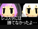 【第六回ひじき祭】レコスタに負ける動画