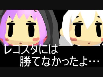 【第六回ひじき祭】レコスタに負ける動画