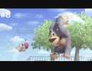 【#8】スマブラSP（ドンキー）VIPまでの道のり