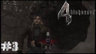 【PS4版】＃3 バイオハザード4　必死に走るレオン