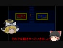 【Ib】ゲルテナ展へようこそ～第一章～