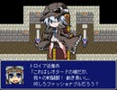 【VIPRPG】 Moshimo Fantasy Ⅳ　その２