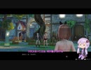 【ライザのアトリエ】ゆかりさんが島でのんびり冒険ををする実況part79