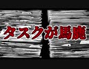 【オリジナルRap】タスクが馬鹿【RamBaar,てんそ,葛葉】