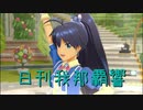 日刊 我那覇響 第2550号 「Brand New Day! 」 【ソロ】