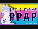 ペコパイナッポーアッポーペコラ