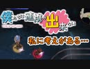 【FFCC：Re】ぼくたちは連携ができない＃3【雑談実況】
