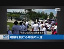 中国は最近、直訴が流行中