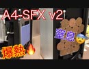 【A4-SFX】爆熱SSDを冷やしたい！【自作PC】