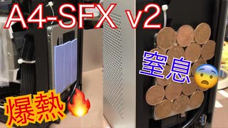 【A4-SFX】爆熱SSDを冷やしたい！【自作PC】