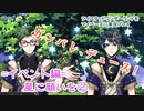 ツイステッドワンダーランドをマイペースに実況プレイ(イベント編)　星に願いを②