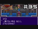 【実況】毎日「ブレスオブファイア2 使命の子」をしよう Part35