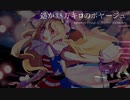 【東方】遥か３８万キロのボヤージュ【耳コピ】