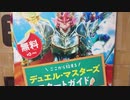 ベイブレードバースト～爆転シュートベイブレード2020Ｖセット★～