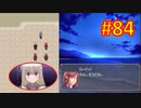 頭「咲-saki-」でオヴェルスの翼！84：咲-saki-と共通点多い金賞受賞フリゲをゆっくり実況