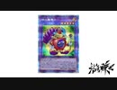 【遊戯王】こんなデュエルは嫌だ #76