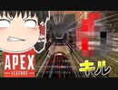 【Apex Legends/ゆっくり実況】part50/最高キル数更新【エーペックスレジェンズ】