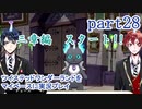 ツイステッドワンダーランドをマイペースに実況プレイ　part28