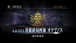 【実況】Fateを全く知らない男がFate/Grand Orderを初見プレイ【part43】