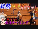 スクワットで「ハック」しまくったら誰も近づけなくなるほど★最強★+フレンド募集追記【Fortnite】【ゆっくり実況】【ハク】