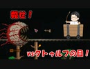【ゆっくり実況】ゆっくりたちの自給自足生活【テラリア】Part12