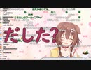 他の女のところで遊んでいたリスナーに圧をかける 【戌神ころね】