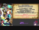 【メギド72】とりあえずソロモンの嵐の再来【小君に伝E3】