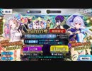 [Fate/Grand Order]サーバント・サマーキャンプピックアップ2　110連！！