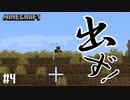 URASHIMA CRAFT #４【マイクラ】