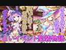 【実況】あいりすミスティリア！初見プレイ Part418