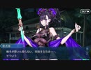 勇者が往く！　FGOイベント【サーヴァント･サマーキャンプ！】実況　part14